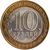  Монета 10 рублей 2003 «Псков» (Древние города России), фото 2 
