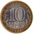  Монета 10 рублей 2008 «Смоленск» ММД (Древние города России), фото 2 