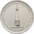  Монета 5 рублей 2012 «Бородинское сражение», фото 1 