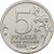  Монета 5 рублей 2012 «Бородинское сражение», фото 2 