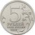  Монета 5 рублей 2012 «Сражение при Красном», фото 2 