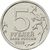  Монета 5 рублей 2012 «Лейпцигское сражение», фото 2 