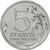  Монета 5 рублей 2012 «Смоленское сражение», фото 2 