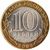  Монета 10 рублей 2002 «Старая Русса» (Древние города России), фото 2 