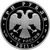  Серебряная монета 3 рубля 2011 «20-летие Содружества Независимых Государств», фото 2 