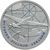  Серебряная монета 1 рубль 2013 «АНТ-25», фото 1 