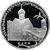  Серебряная монета 2 рубля 2011 «Год Италии (храм Николая Чудотворца)», фото 1 