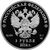  Серебряная монета 3 рубля 2014 «Сочи 2014 — Биатлон», фото 2 