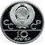  Серебряная монета 10 рублей 1979 «Олимпиада 80 — Бокс», фото 2 