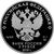  Серебряная монета 3 рубля 2018 «Церковь Казанской иконы Божией Матери в п. Вырица», фото 2 