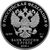 Серебряная монета 3 рубля 2016 «Чемпионат мира по футболу FIFA-2018: Екатеринбург», фото 2 