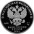  Серебряная монета 3 рубля 2017 «Чемпионат мира по футболу FIFA 2018. Санкт-Петербург», фото 2 