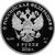  Серебряная монета 3 рубля 2014 «Сочи 2014 — Фигурное катание», фото 2 