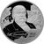  Серебряная монета 2 рубля 2012 «Писатель И.А. Гончаров - 200-летие со дня рождения», фото 1 