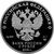  Серебряная монета 3 рубля 2016 «Чемпионат мира по футболу FIFA-2018: Калининград», фото 2 