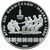  Серебряная монета 10 рублей 1980 «Олимпиада 80 — Перетягивание каната», фото 1 