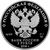  Серебряная монета 3 рубля 2018 «100 лет со дня основания г. Кемерово», фото 2 