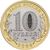  Монета 10 рублей 2009 «Республика Коми», фото 2 