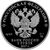 Серебряная монета 3 рубля 2017 «Мост «Королева Луиза», г. Советск», фото 2 