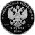  Серебряная монета 3 рубля 2014 «Сочи 2014 — Горные лыжи», фото 2 