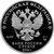  Серебряная монета 3 рубля 2016 «100 лет Мурманску», фото 2 