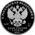  Серебряная монета 3 рубля 2018 «На страже Отечества. Солдаты Отечественной войны 1812 года», фото 2 