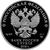  Серебряная монета 3 рубля 2016 «300-летие основания г. Омска», фото 2 