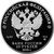  Серебряная монета 25 рублей 2016 «Свято-Иоанно-Богословский монастырь», фото 2 