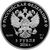  Серебряная монета 3 рубля 2014 «Сочи 2014 — Санный спорт», фото 2 