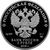  Серебряная монета 3 рубля 2016 «Чемпионат мира по футболу FIFA-2018: Саранск», фото 2 