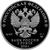 Серебряная монета 3 рубля 2016 «Сберегательное дело в России», фото 2 