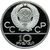  Серебряная монета 10 рублей 1978 «Олимпиада 80 — Прыжки с шестом» ЛМД, фото 2 
