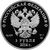  Серебряная монета 3 рубля 2014 «Сочи 2014 — Скелетон», фото 2 