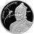  Серебряная монета 2 рубля 2012 «Л.П. Скобликова», фото 1 