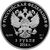  Серебряная монета 3 рубля 2014 «Сочи 2014 — Следж хоккей на льду», фото 2 