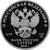  Серебряная монета 2 рубля 2018 «100 лет со дня рождения А.И. Солженицына», фото 2 