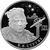  Серебряная монета 2 рубля 2018 «225 лет со дня рождения астронома В.Я. Струве», фото 1 