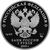  Серебряная монета 3 рубля 2019 «100 лет образованию Республики Башкортостан», фото 2 