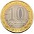  Монета 10 рублей «Крым наш!», фото 2 