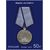  4 почтовые марки «Государственные награды Российской Федерации. Медали» 2019, фото 3 