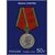  4 почтовые марки «Государственные награды Российской Федерации. Медали» 2019, фото 4 