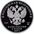  Серебряная монета 2 рубля 2017 «190 лет со дня рождения П.П. Семенова-Тян-Шанского», фото 2 