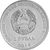  Монета 1 рубль 2016 «55 лет первому полету человека в космос» Приднестровье, фото 2 