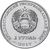  Монета 1 рубль 2017 «60 лет запуска искусственного спутника Земли» Приднестровье, фото 2 