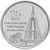  Монета 1 рубль 2017 «25 лет Бендерской трагедии» Приднестровье, фото 1 