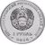 Набор 1 рубль 2014 «Города Приднестровья» (8 монет), фото 2 