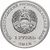  Монета 1 рубль 2018 «Год Кабана (Свиньи)» Приднестровье, фото 2 