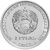  Монета 1 рубль 2017 «Герб г. Каменка» Приднестровье, фото 2 