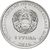  Монета 1 рубль 2016 «Рыбы» Приднестровье, фото 2 