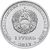  Монета 1 рубль 2017 «Герб г. Рыбница» Приднестровье, фото 2 